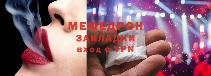 МЯУ-МЯУ 4 MMC  где продают наркотики  Урюпинск 