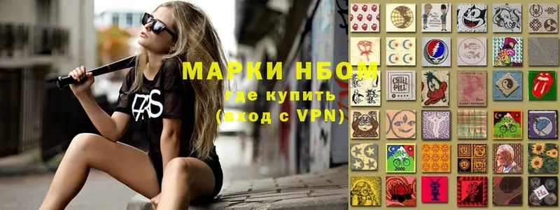 купить наркотик  Урюпинск  Наркотические марки 1500мкг 